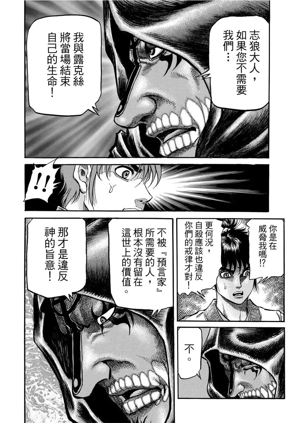 第31话 第22页