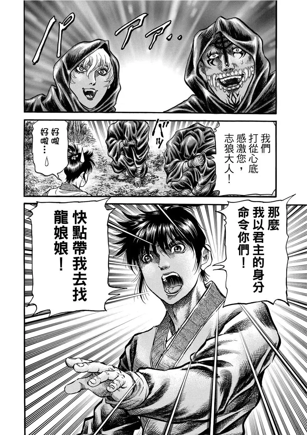 第31话 第24页