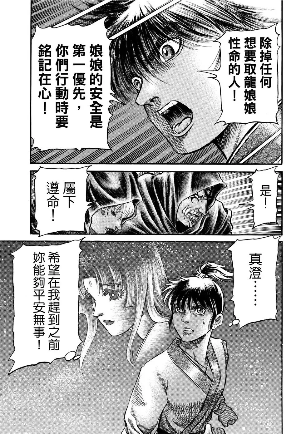第31话 第25页