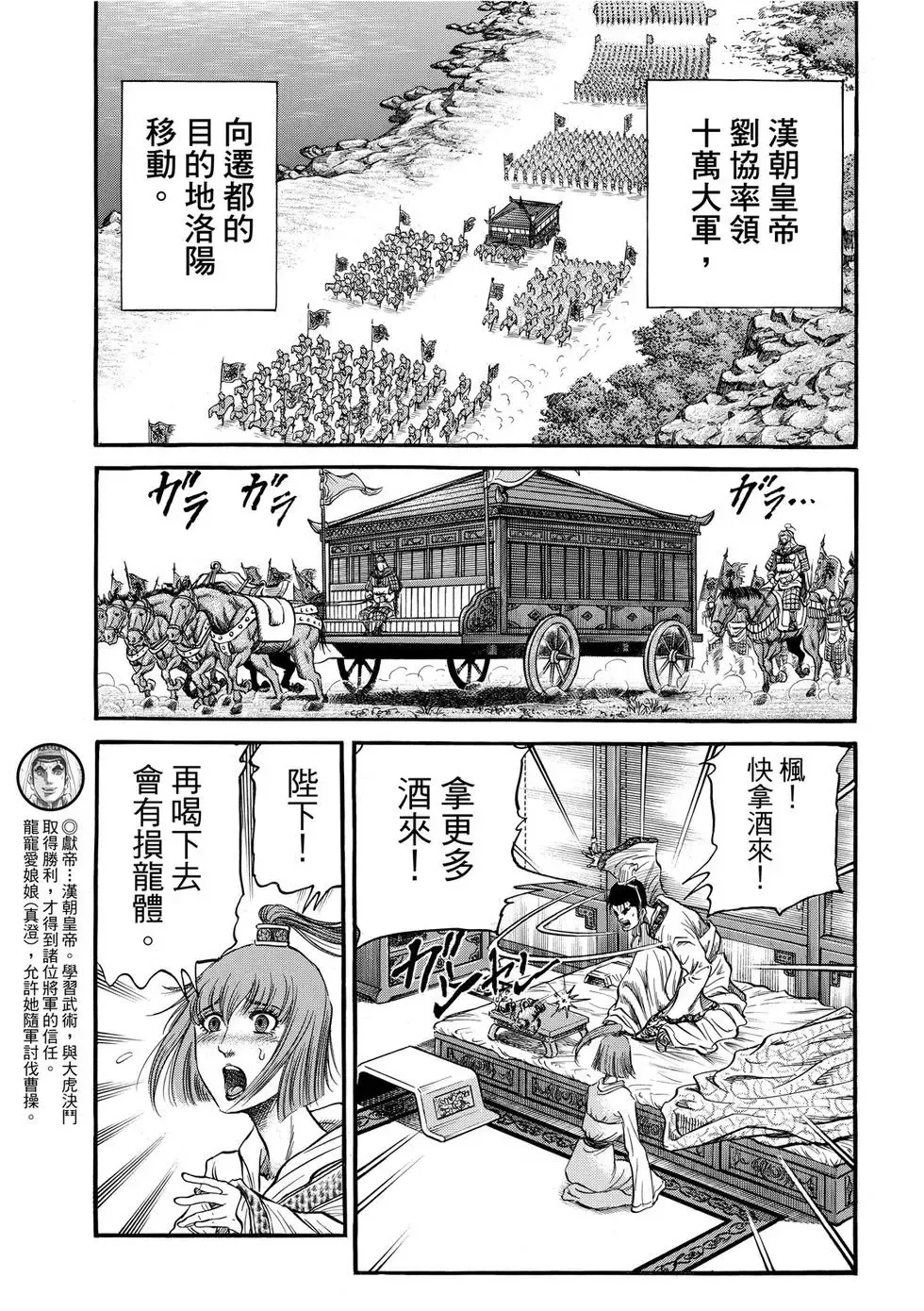 第31话 第27页