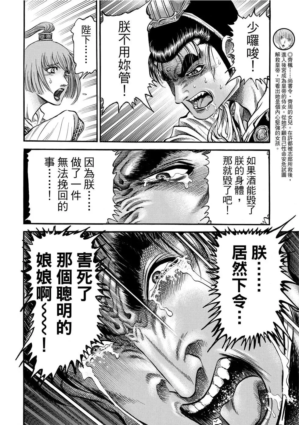 第31话 第28页