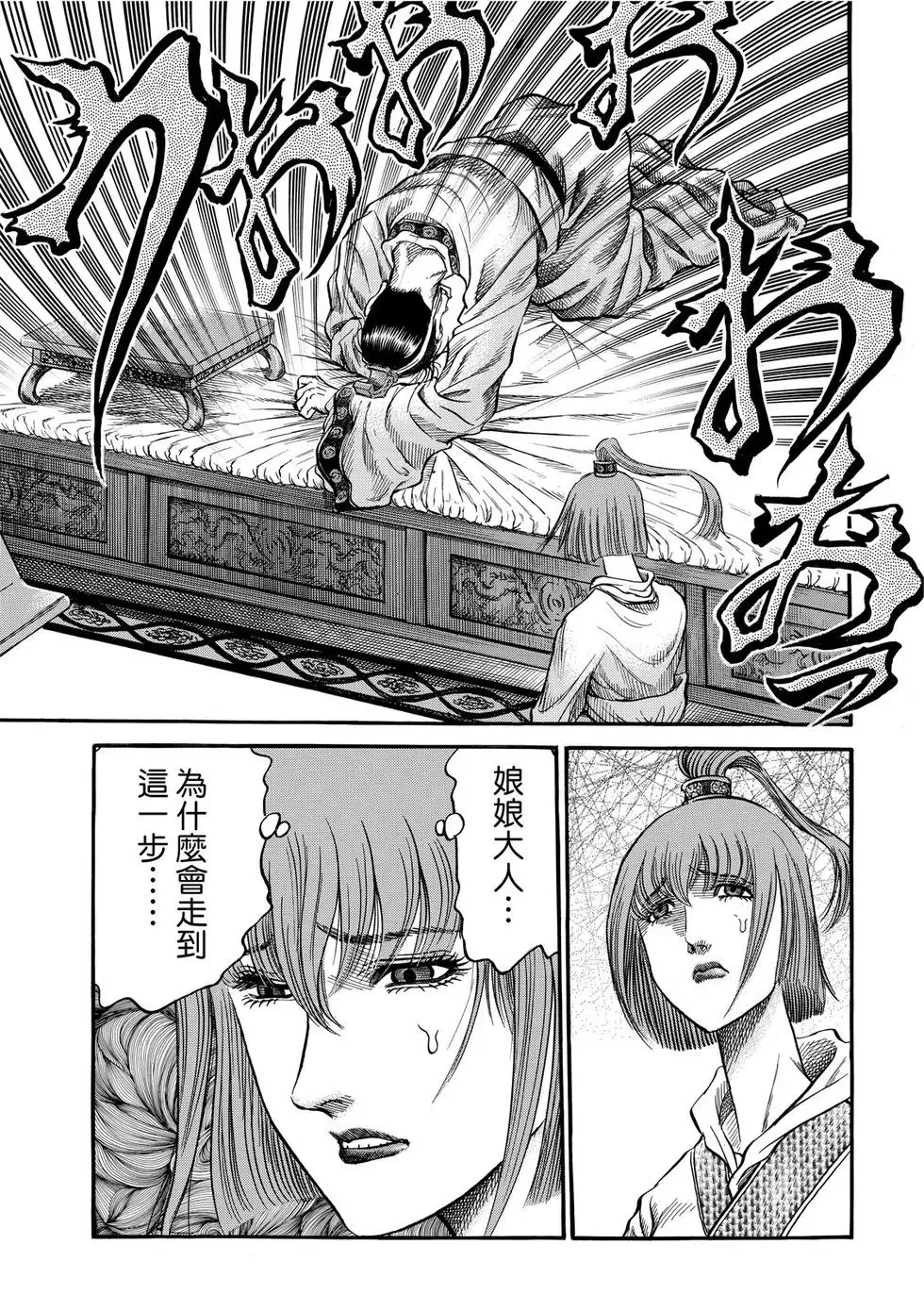 第31话 第29页