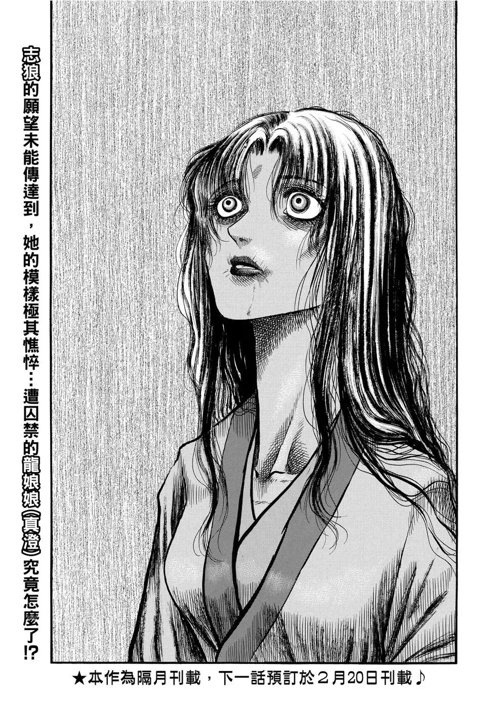 第31话 第31页