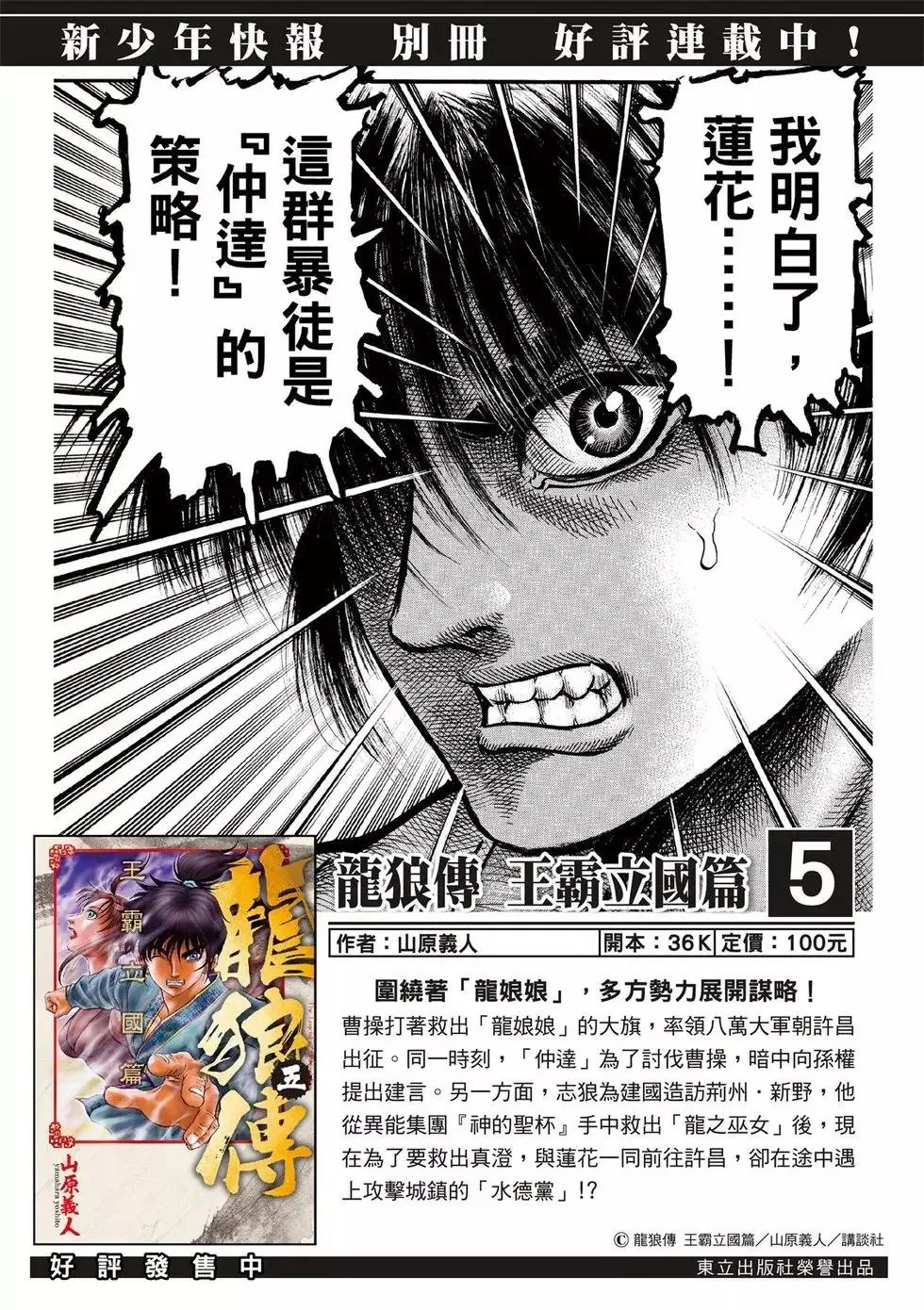 第32话 第2页