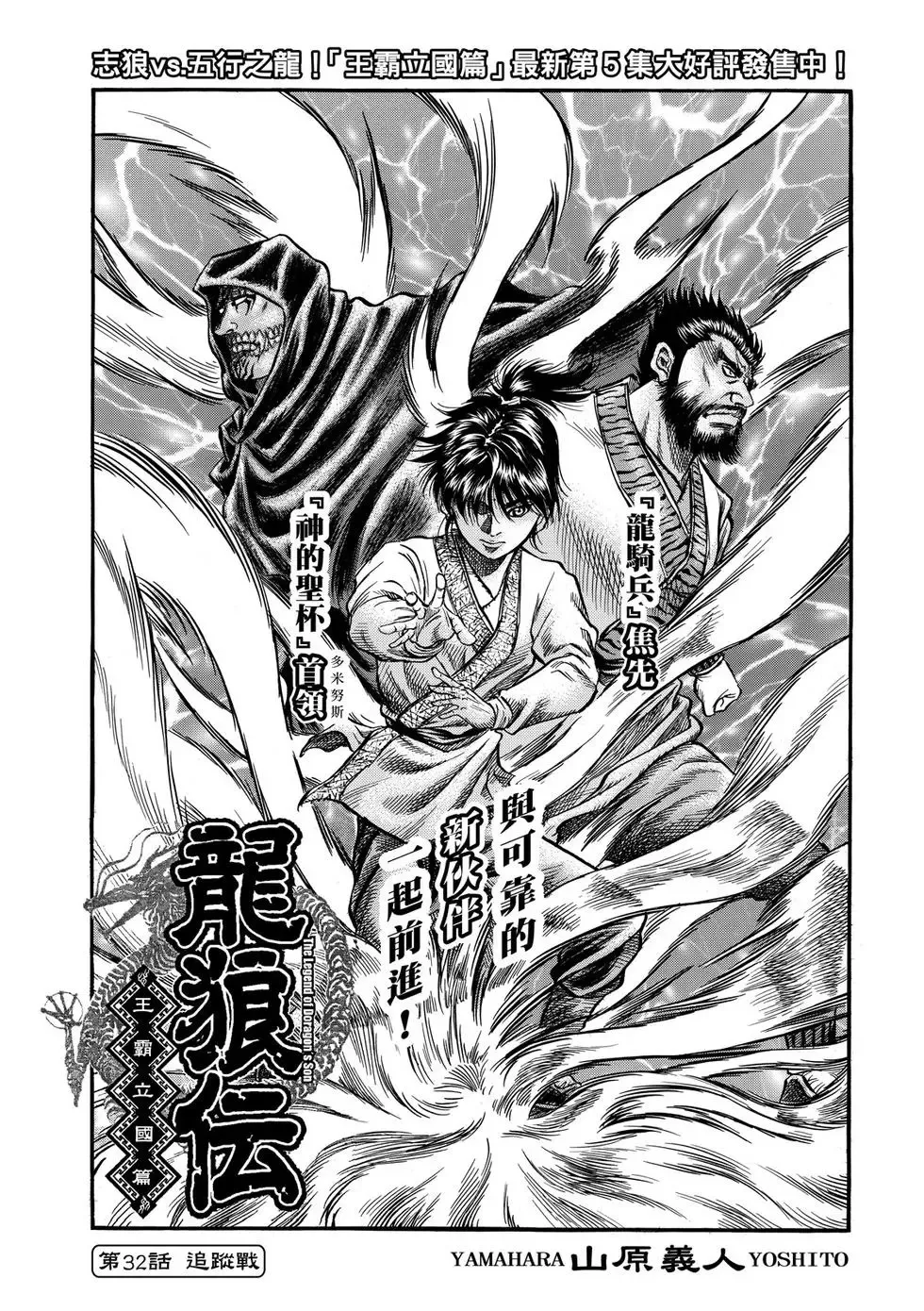 第32话 第3页