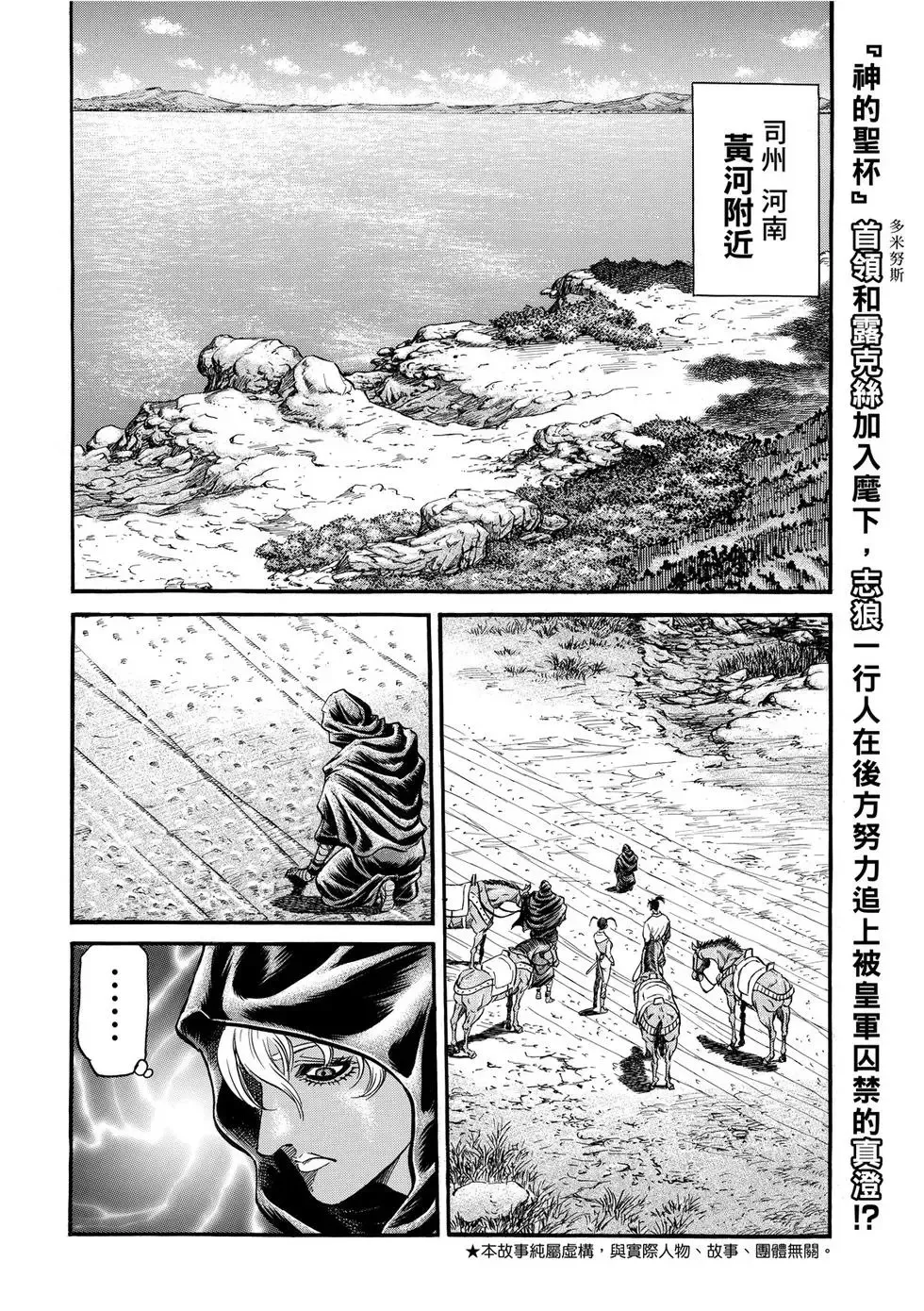 第32话 第4页