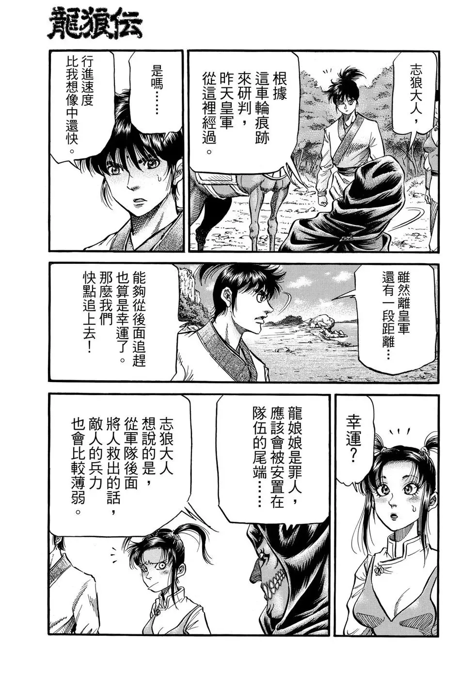 第32话 第5页
