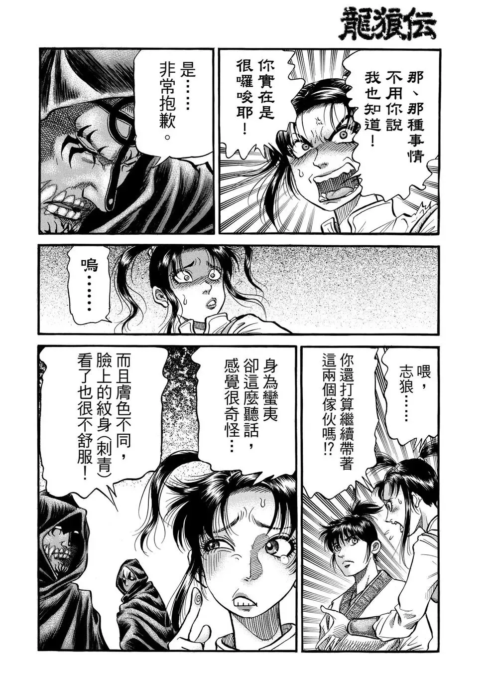 第32话 第6页