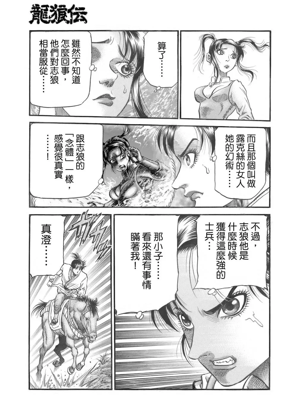 第32话 第9页