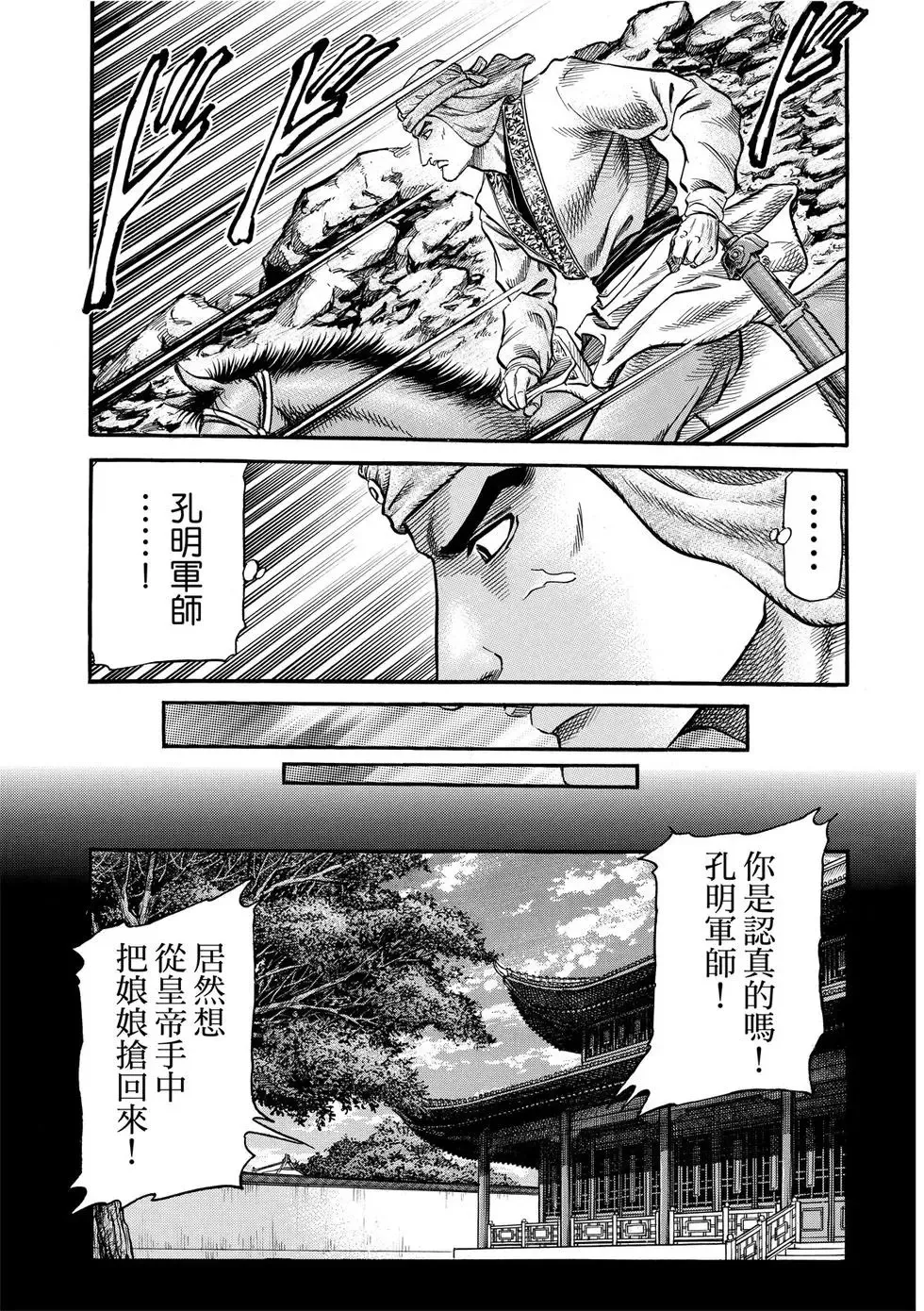 第32话 第13页