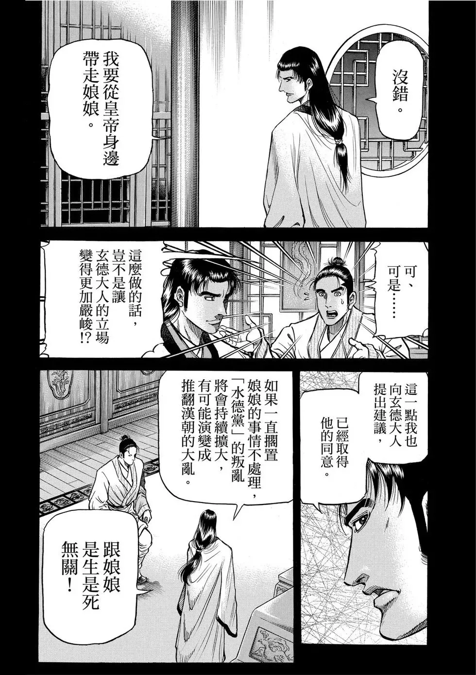 第32话 第14页