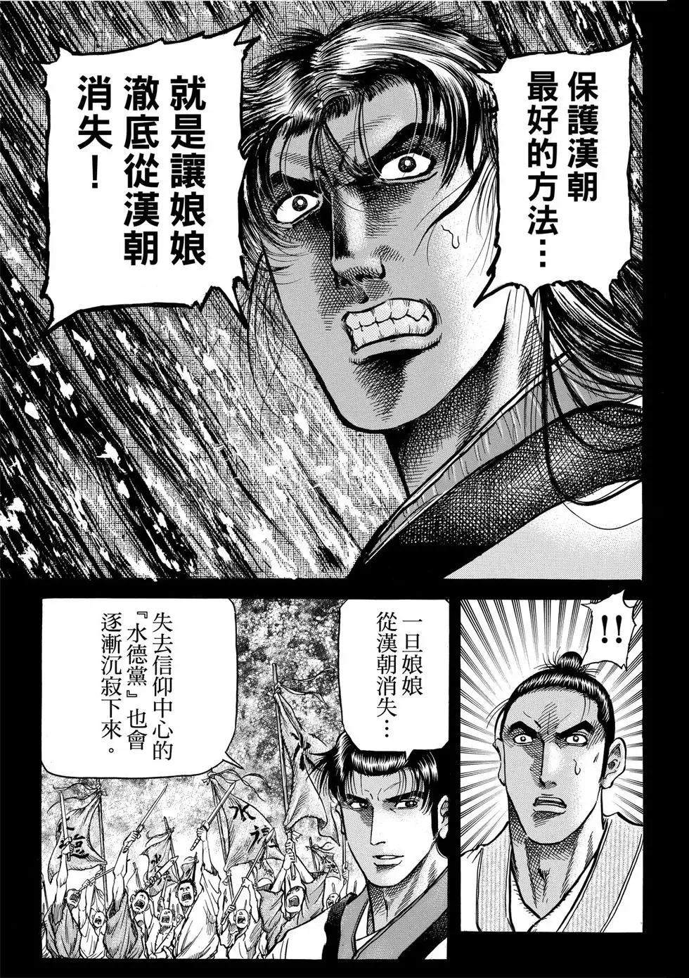 第32话 第15页