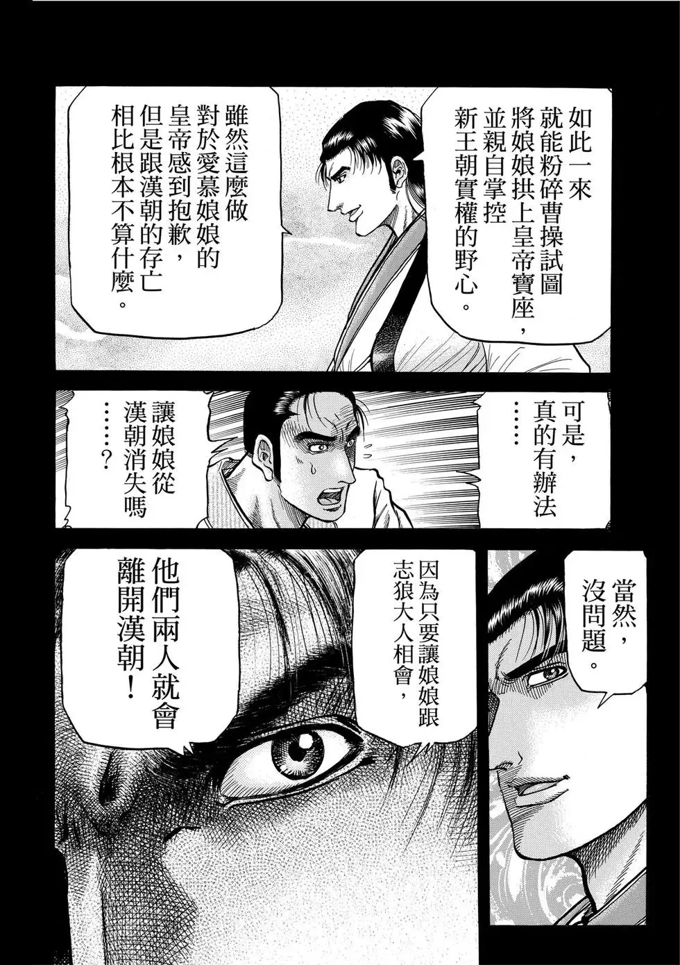 第32话 第16页