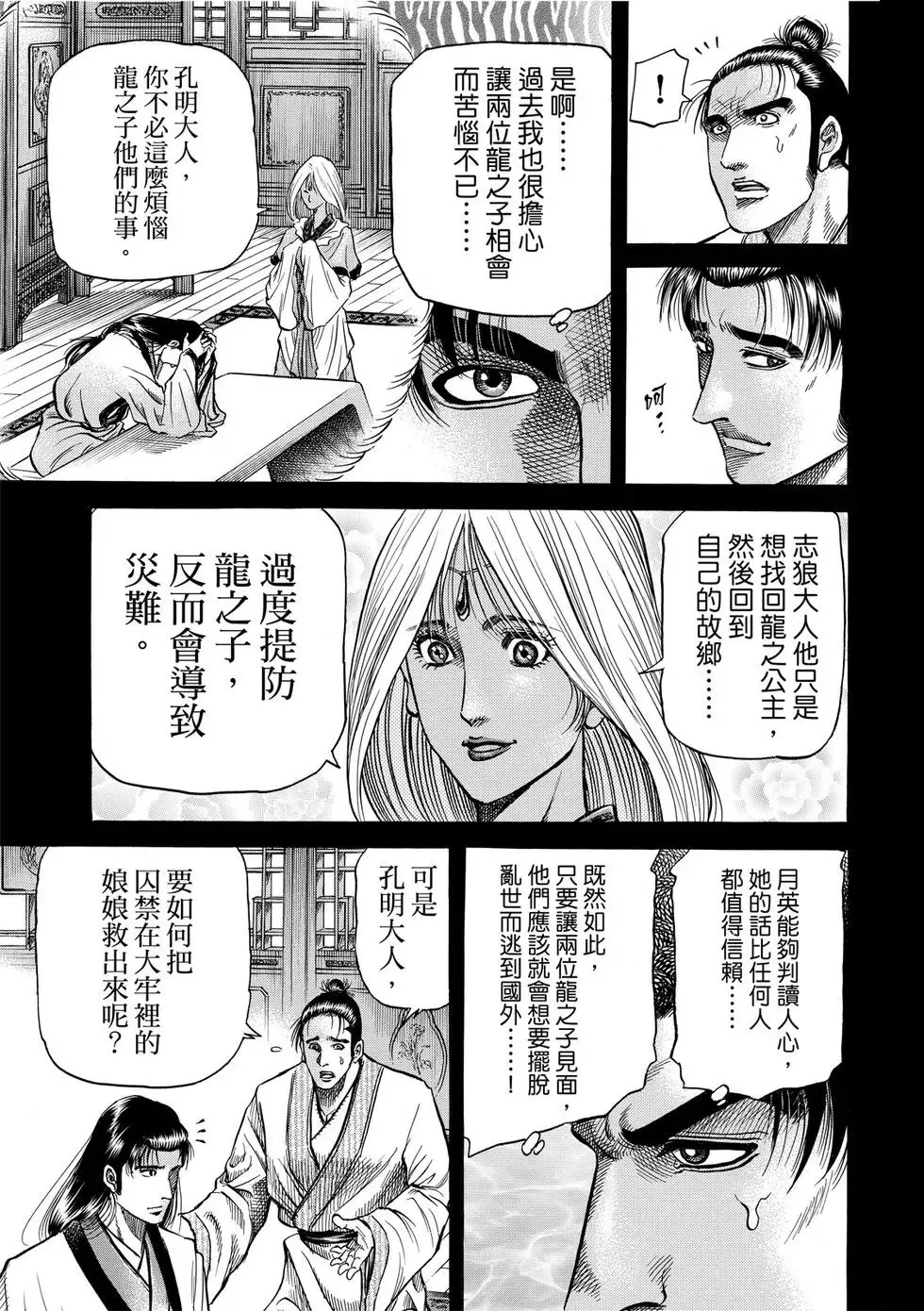 第32话 第17页