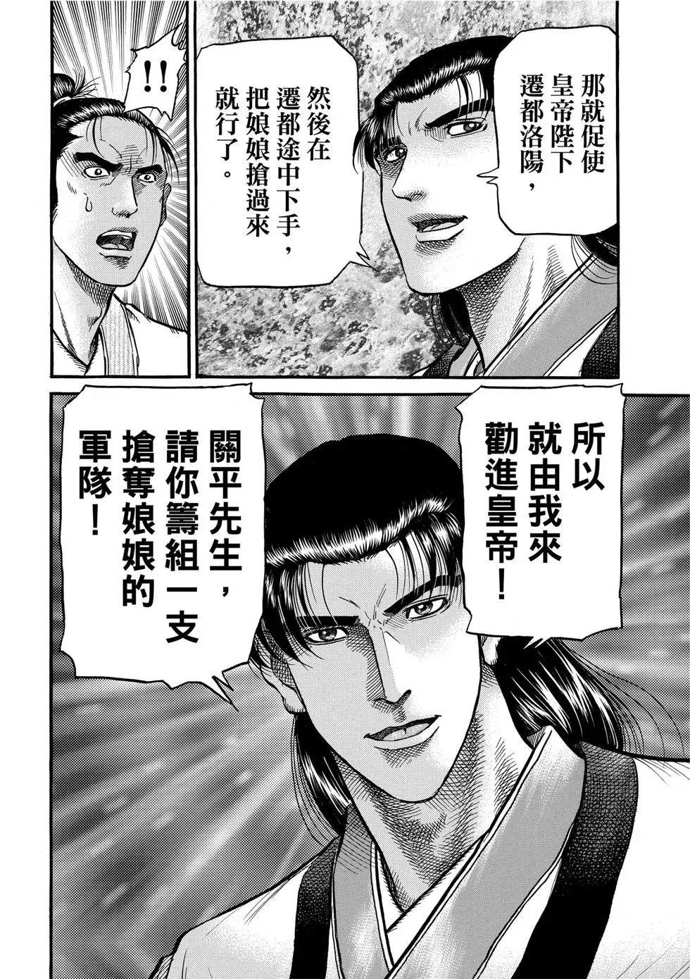 第32话 第18页