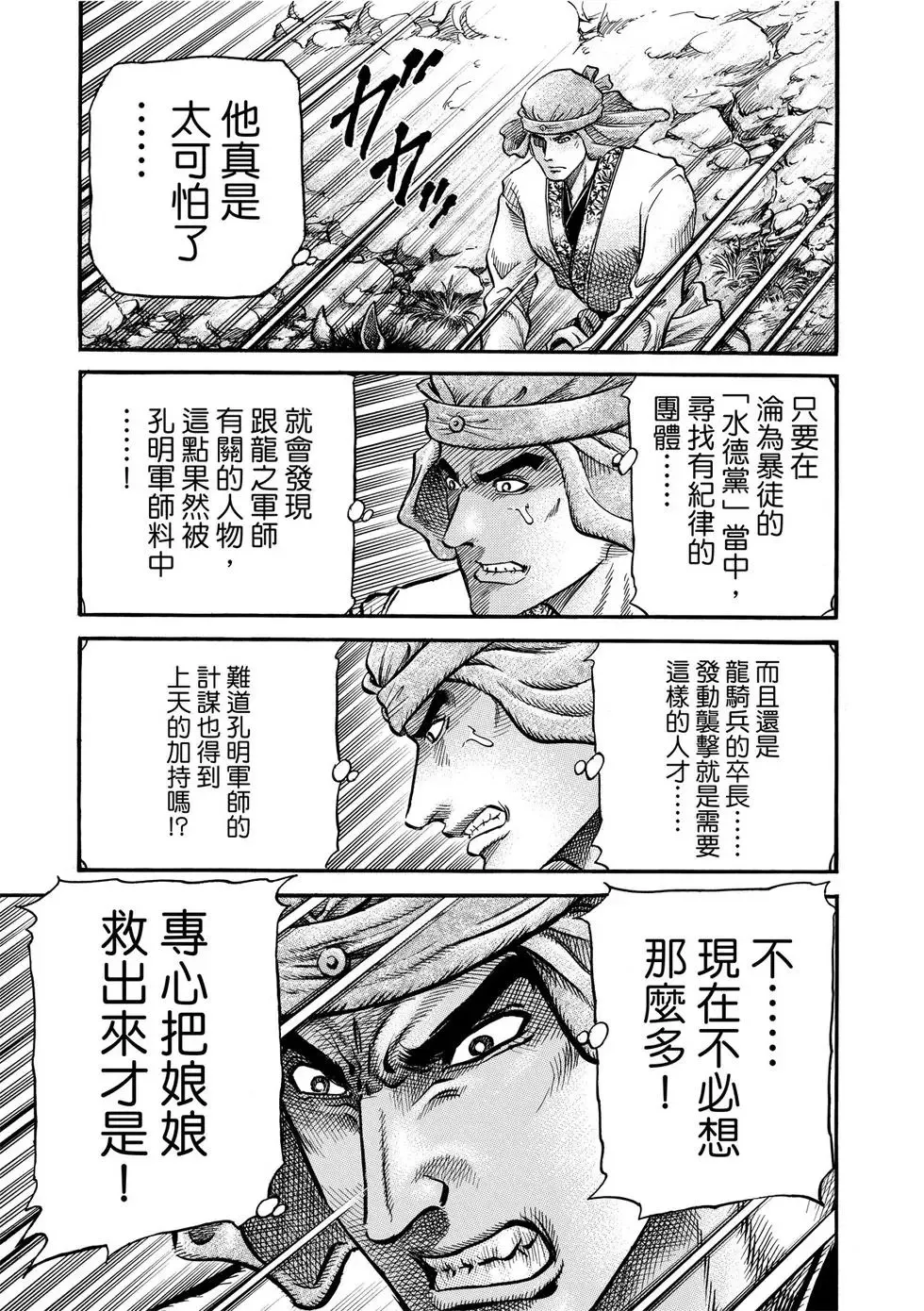 第32话 第19页