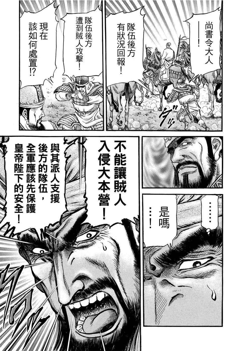 第32话 第21页