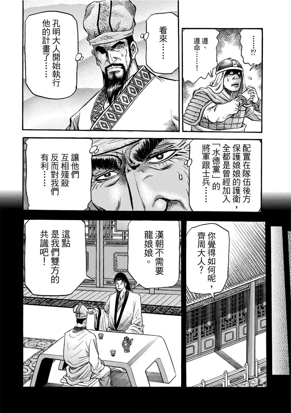 第32话 第22页