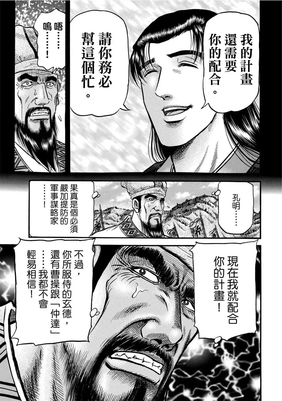 第32话 第23页
