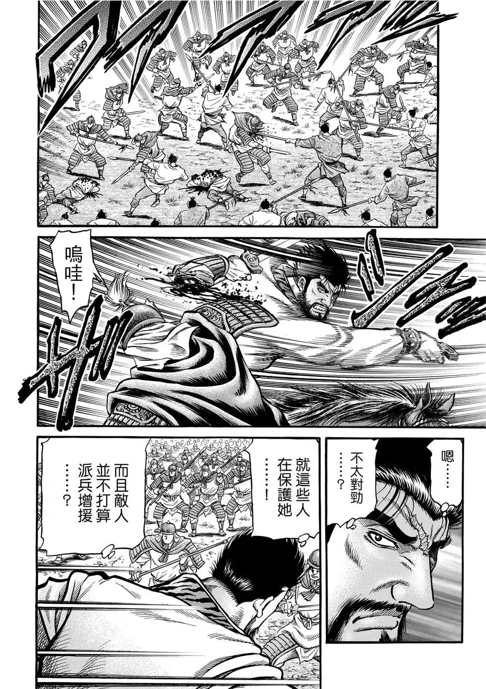 第32话 第24页