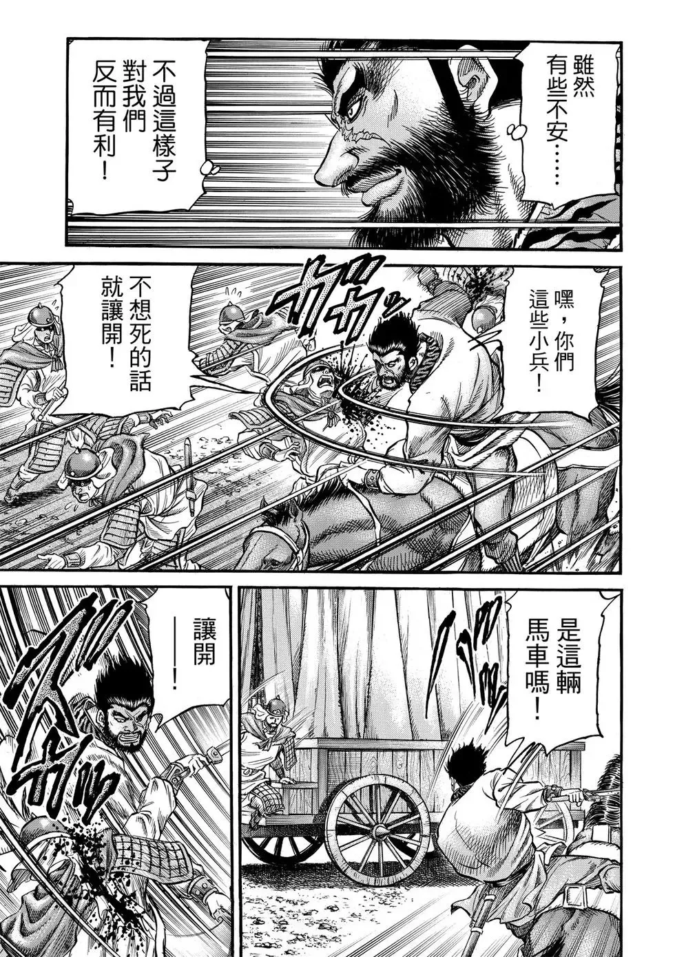 第32话 第25页
