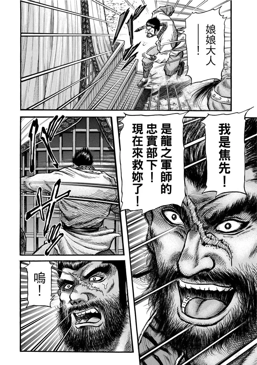 第32话 第26页