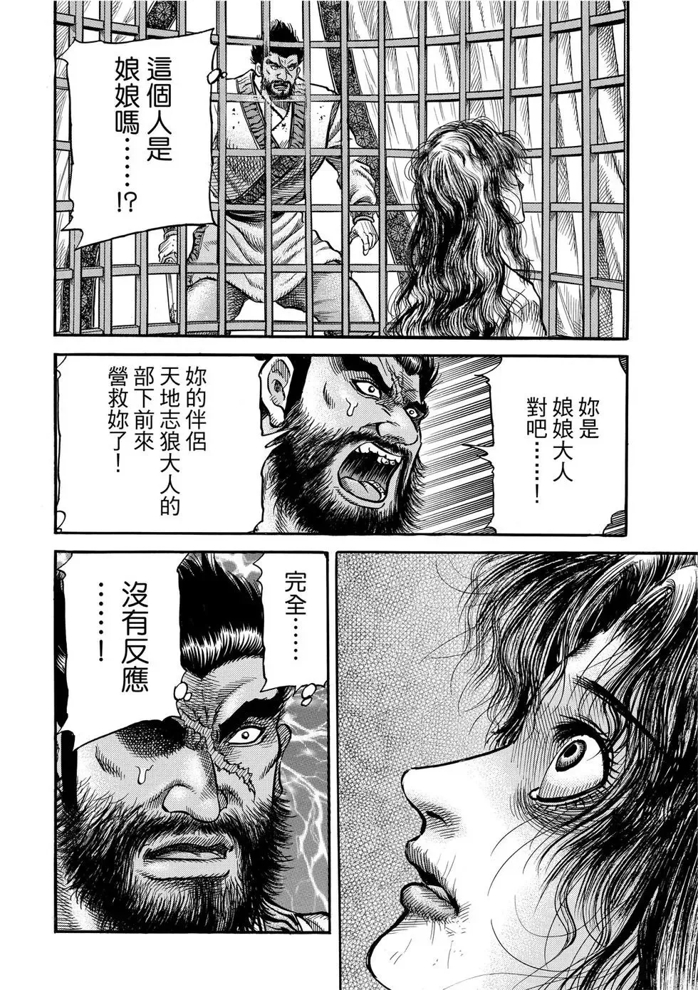 第32话 第28页