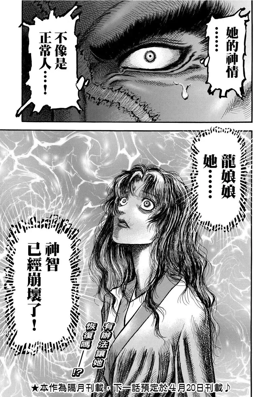 第32话 第29页
