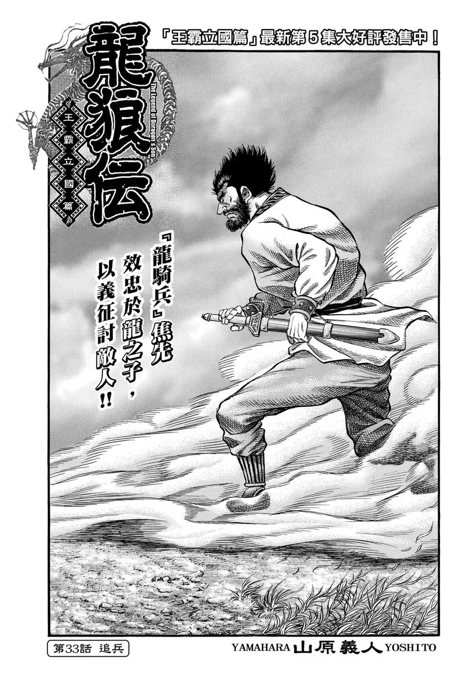 第33话 第3页