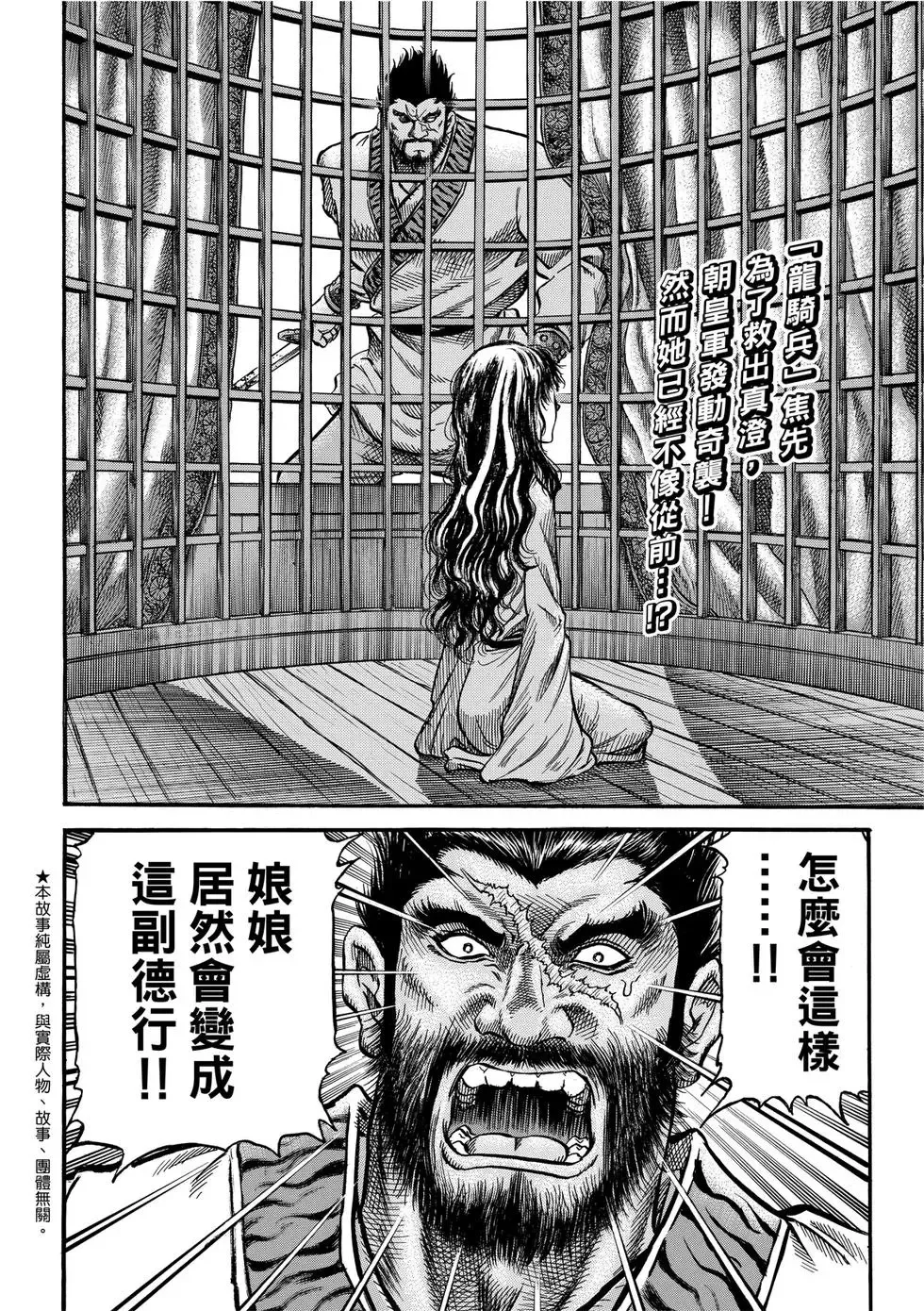 第33话 第4页