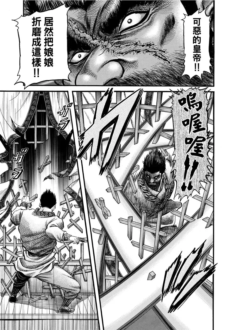 第33话 第5页