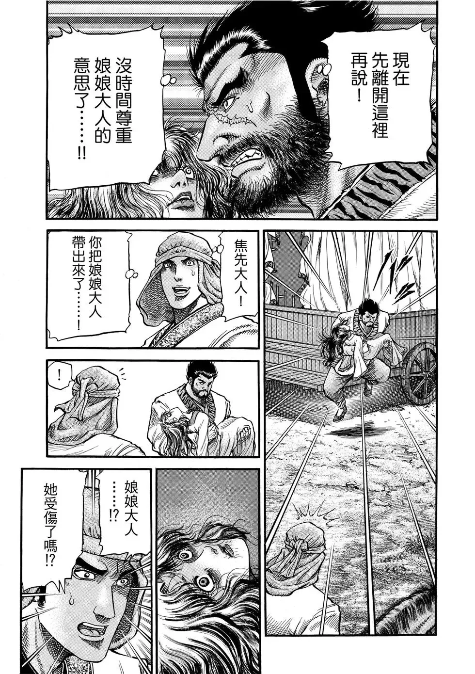 第33话 第7页