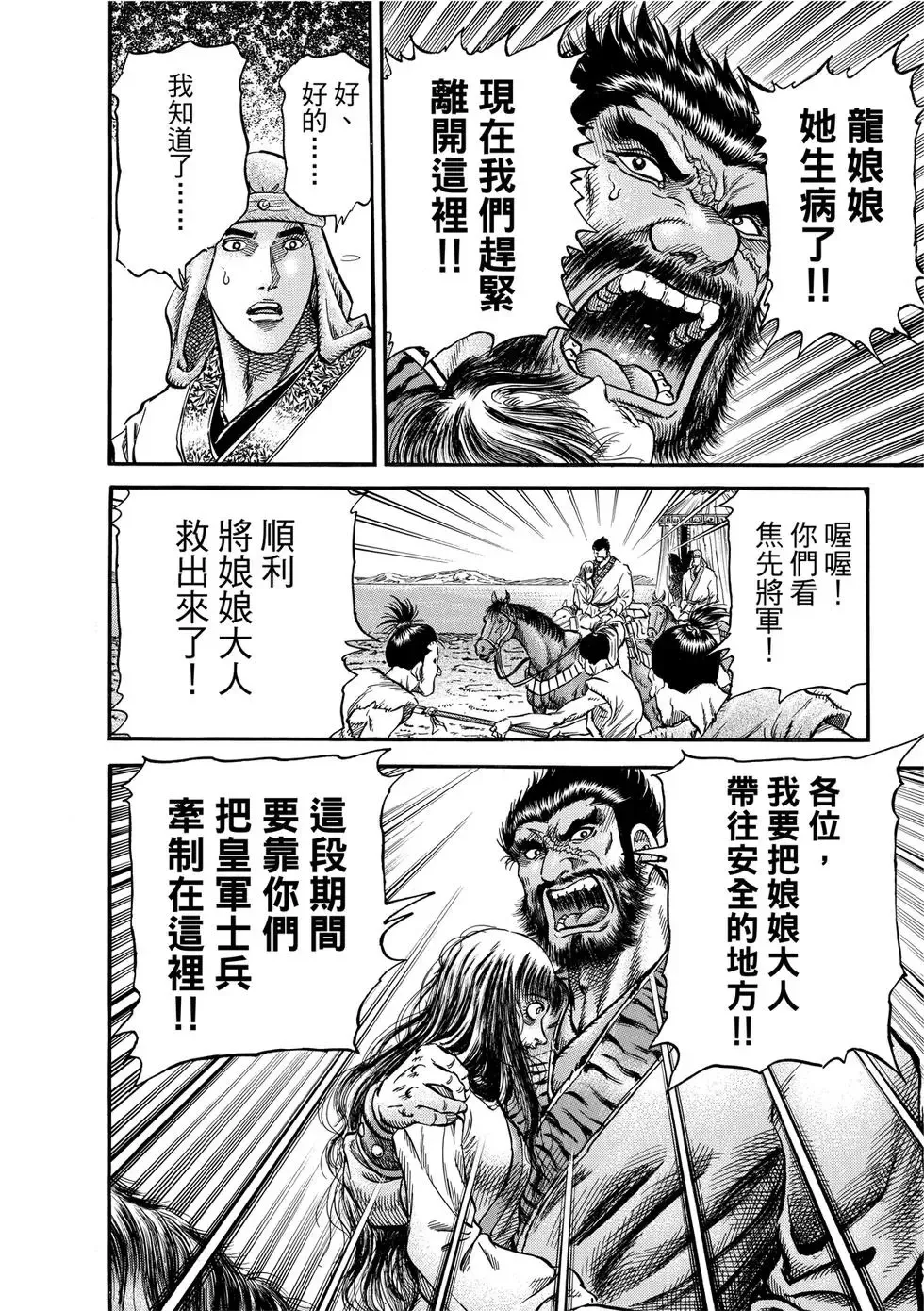 第33话 第8页