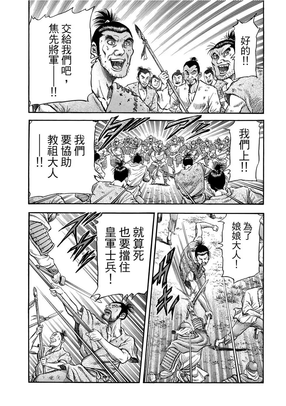 第33话 第9页