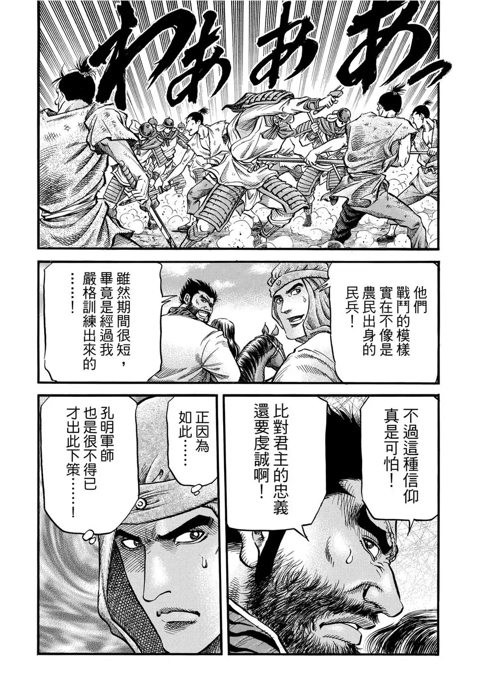 第33话 第10页