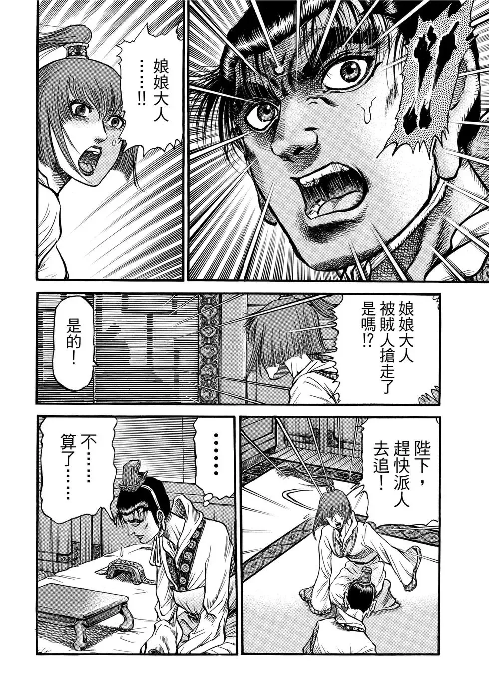 第33话 第12页