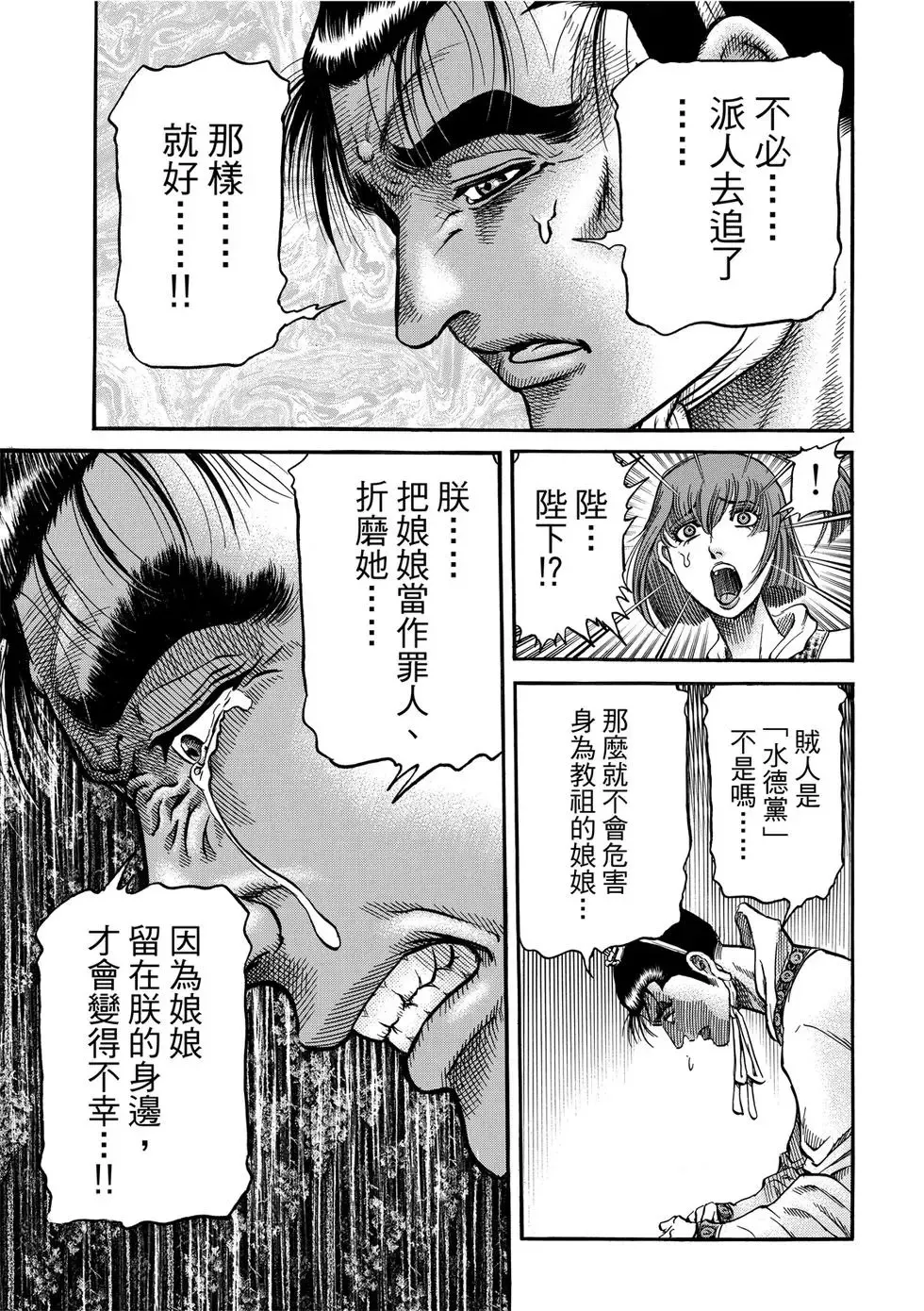第33话 第13页