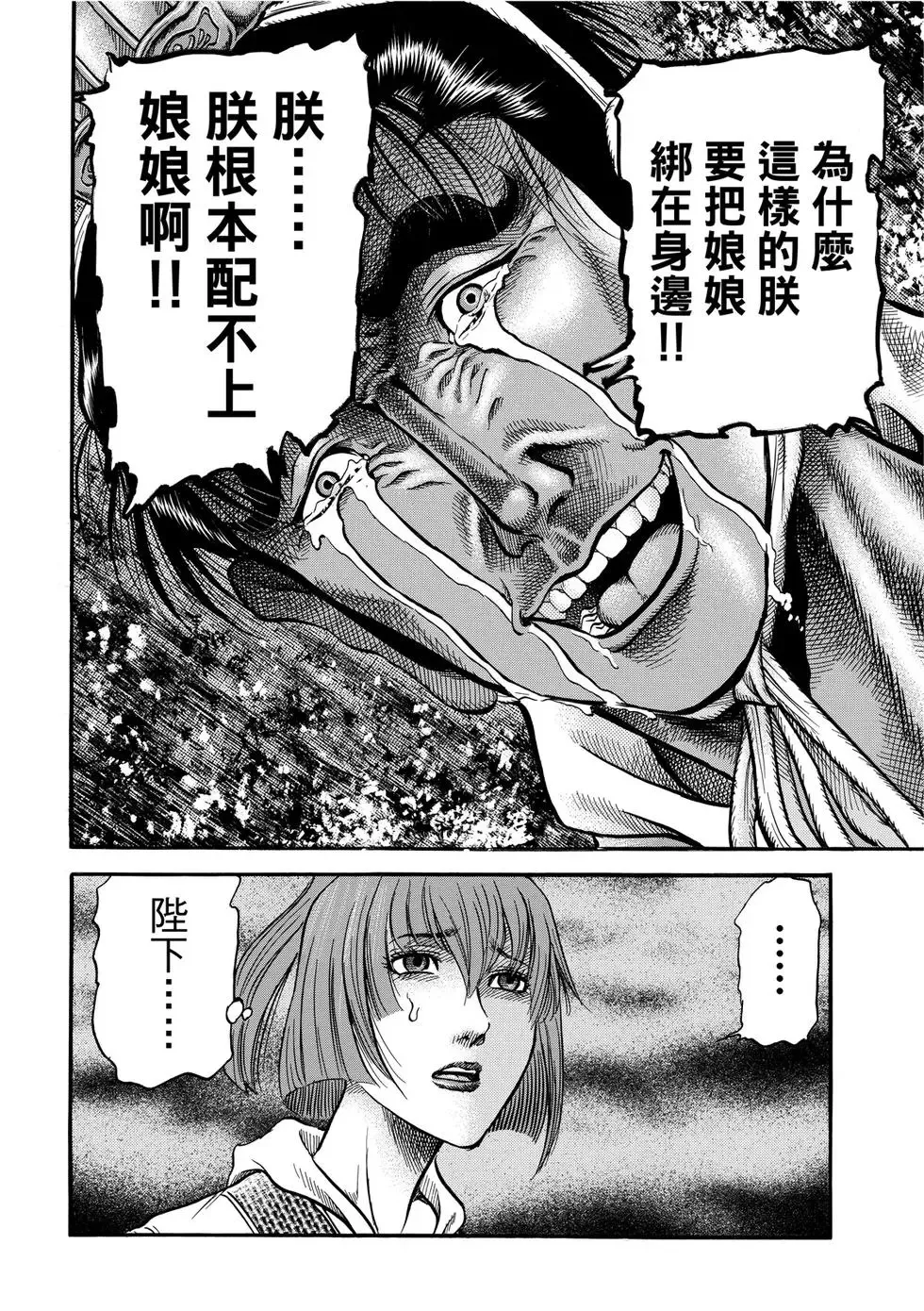 第33话 第14页