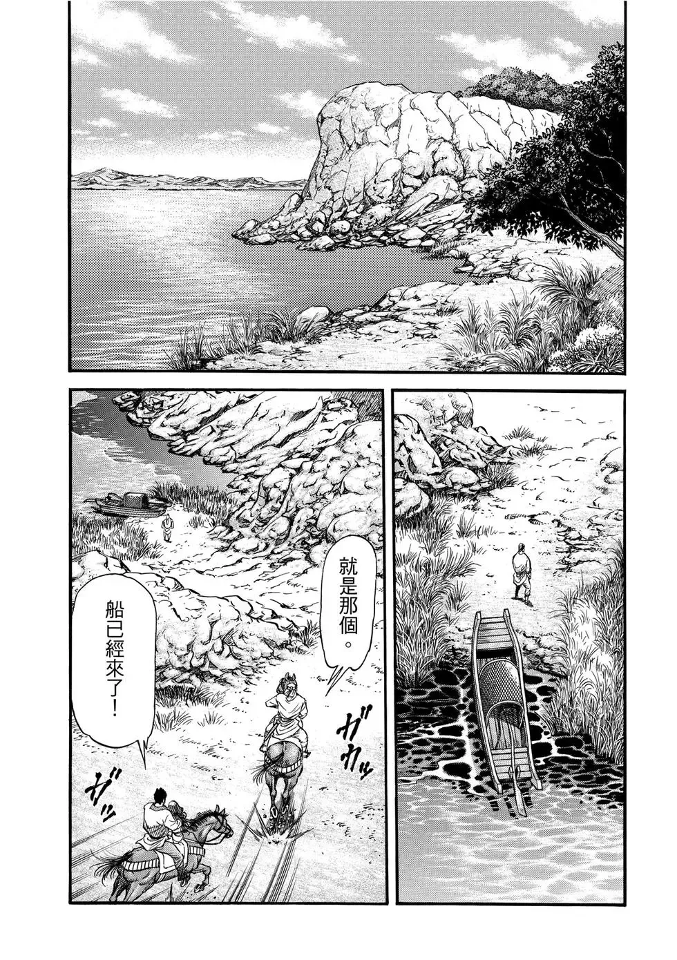 第33话 第15页
