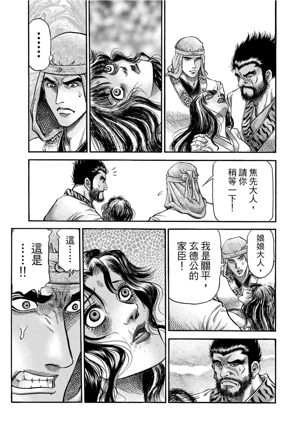 第33话 第17页