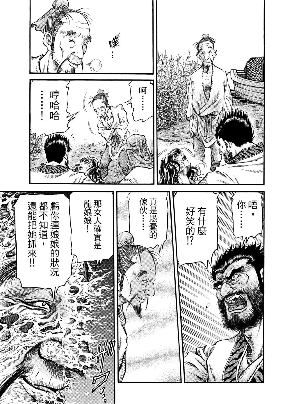 第33话 第19页