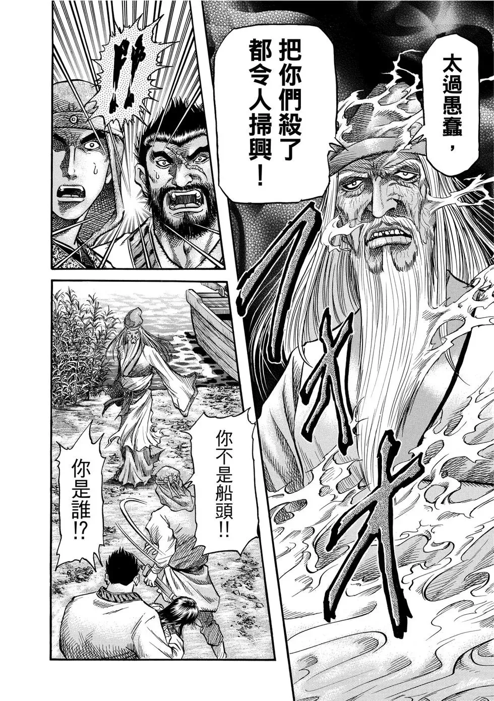 第33话 第20页