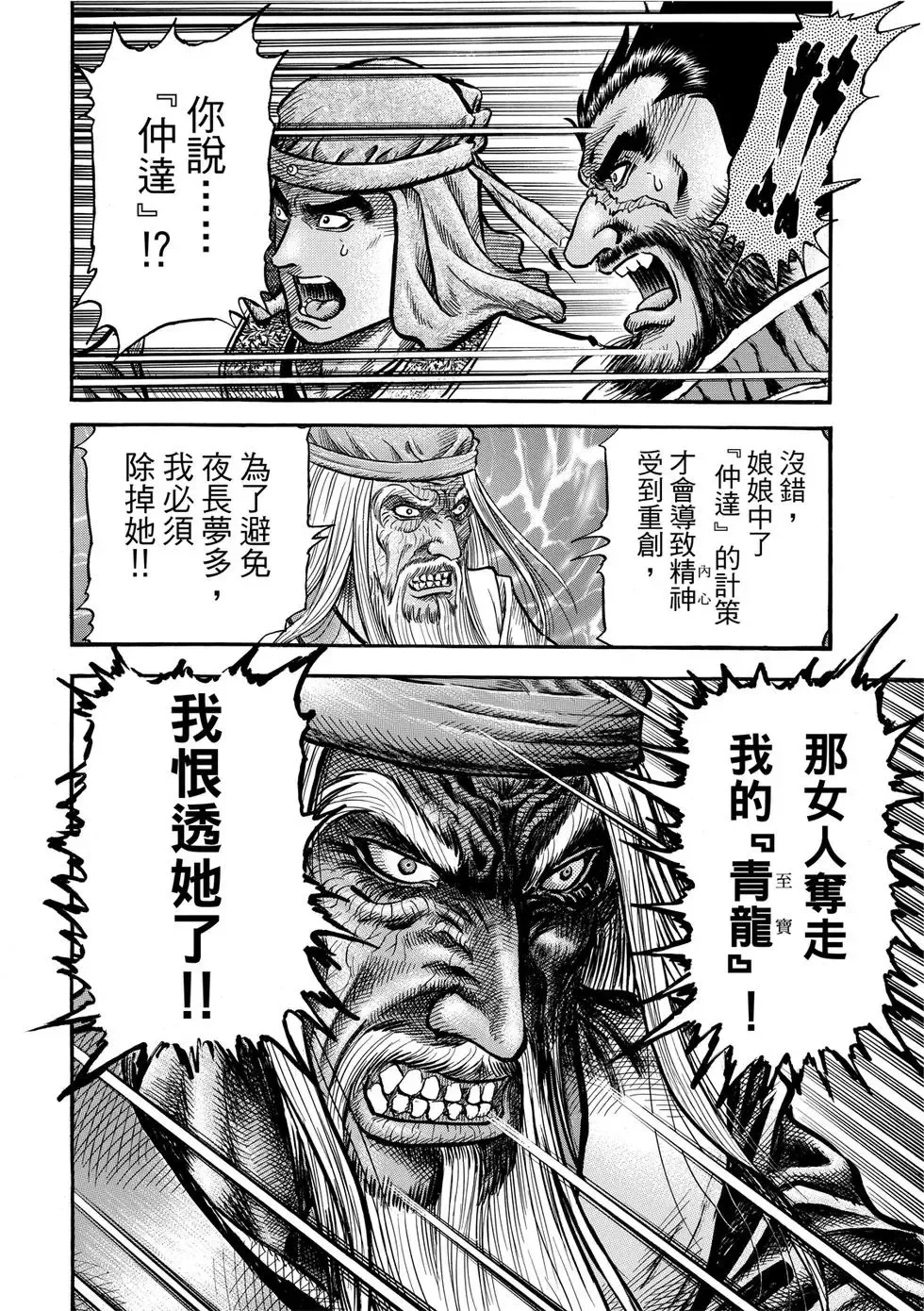 第33话 第22页