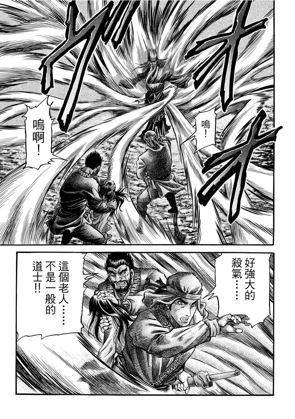第33话 第23页