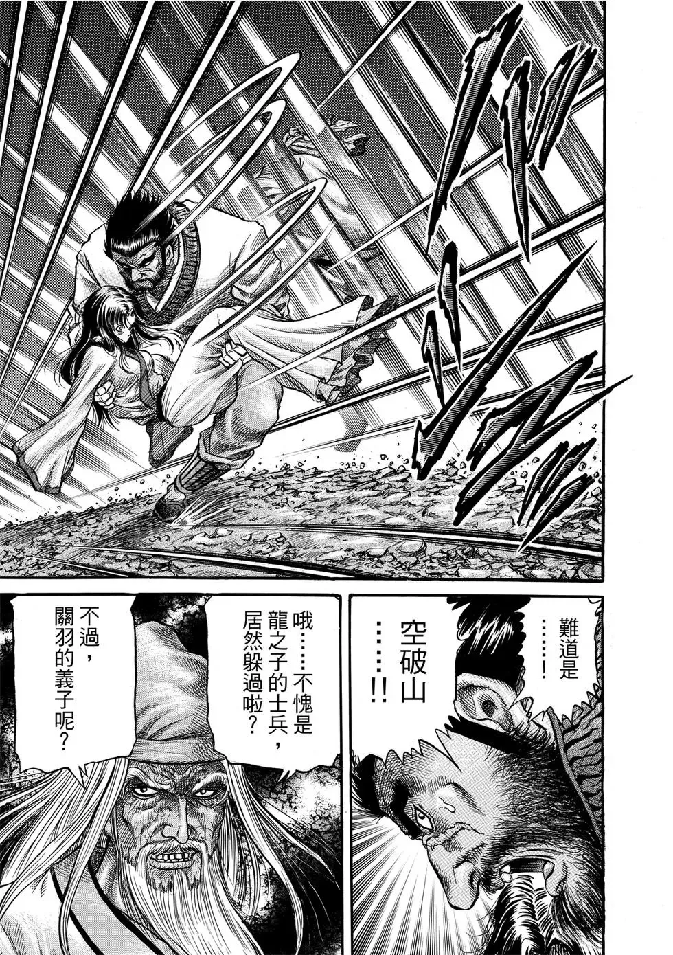 第33话 第25页