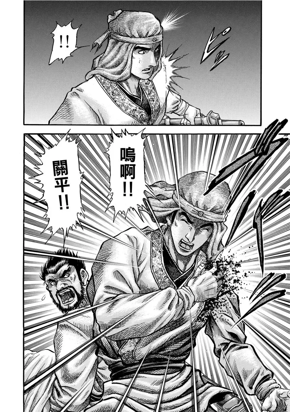 第33话 第26页