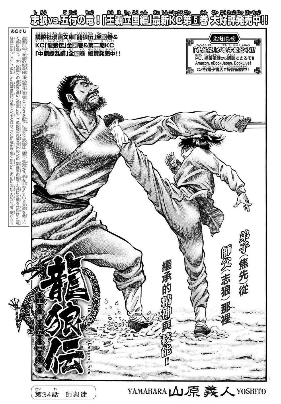 第33话 第28页