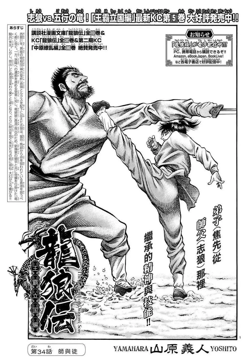 第34话 第1页