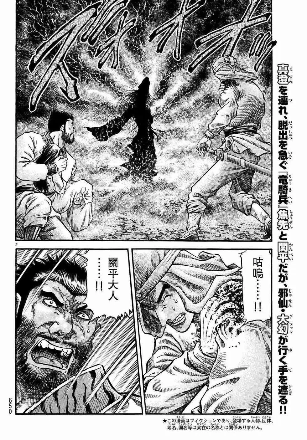 第34话 第2页