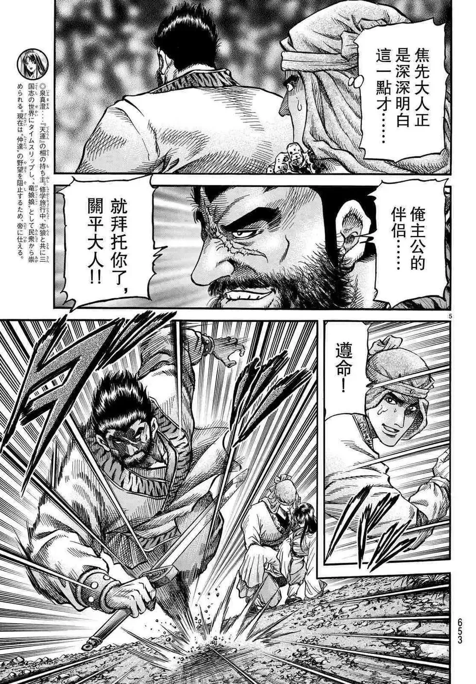 第34话 第5页